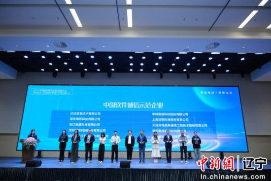 2024 中国软件高质量发展大会落幕，这些亮点你不能错过