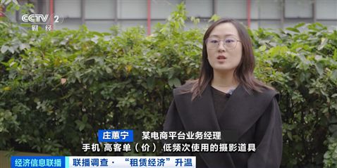 “以租代买”火了！摄影道具、汉服租赁需求旺盛__“以租代买”火了！摄影道具、汉服租赁需求旺盛