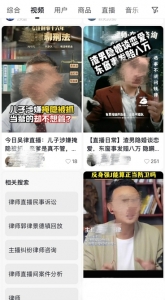 揭秘网红律师直播间：真实案件还是剧本编排？连麦咨询背后的隐秘操作